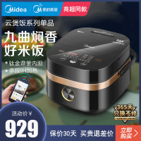 美的(Midea) 电饭煲IH电磁加热4升钛金鼎釜内胆智能家电24H智能预约一锅两煮电饭锅 HS4006Pro