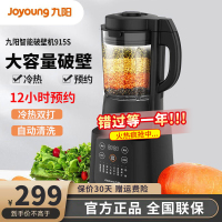 九阳(Joyoung) 破壁机 L18-Y915S家用多功能预约加热豆浆机料理机早餐机绞肉馅机榨汁机米糊辅食机 典雅黑色