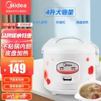 美的(Midea)电饭煲 MB-YJ408J 机械式家用电饭锅 简单易用 合金内胆防刮耐磨 4L