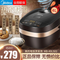 美的(Midea)电饭煲4L电饭锅米汤分离智能预约家用多功能大容量蒸煮沥米饭锅煮饭煲汤 MB-40LS02