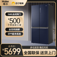 海尔(Haier)546升 十字对开门冰箱 全空间保鲜 阻氧干湿分储 母婴空间 超薄嵌入冰箱 BCD-546WSEKU1