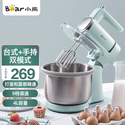 小熊(Bear) 电动台式打蛋器 4升全自动家用 均匀细腻打发打奶油机搅拌打发器和面机 手持式台式两用DDQ-B03V1