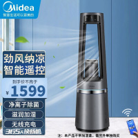 美的(Midea)无叶风扇AMS150E-SJR(玄武灰) 空气净化器智能家用纳凉取暖 除甲醛 净离子杀菌四合一净化器