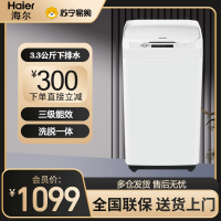 海尔(Haier)波轮洗鞋机3.3KG多功能迷你全自动洗鞋机360°洁净洗涮+免拆鞋带桶自洁洗脱一体XQ1-J158