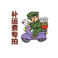 补邮费专拍链接 差多少补多少. (实发美的电饭煲3L内胆 不退不换)