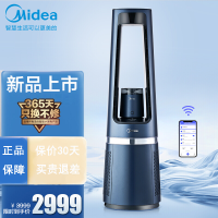 美的(Midea)新品净化风扇AMS150E-SJD(星空系列-蓝翎)电风扇落地无叶风扇大风量智能遥控感温家用轻音母婴扇