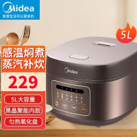 美的(Midea)电饭煲 家用5L一键柴米饭 智能预约金属机身 圆灶釜内胆可电饭锅 [紫色5L]MB-FB50M171