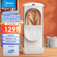 美的(Midea)全自动熨烫机烘干机便携折叠式衣物护理机内蒸汽杀菌除菌烘干除皱 MHJ90-01QUW