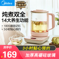 美的 GE1507 养生壶 电水壶 烧水壶 电热水壶 煮茶壶 花茶壶 电茶壶 煮水壶 煮茶器 办公玻璃