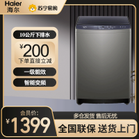 海尔 (Haier)波轮洗衣机全自动直驱变频洗脱一体家用10公斤大容量智能自编程洗衣机 XQB100-BZ206