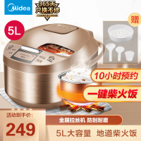 Midea 美的电饭煲 MB-WRD5031A 5升家用智能一键柴火饭底盘加热黄晶蜂窝内胆电饭锅