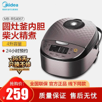 Midea 美的电饭煲 MB-RS4057 智能预约家用多功能 4L大容量煮饭电饭锅 涡轮防溢阀