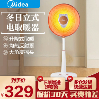 美的(Midea)取暖器小太阳NPS10-15B 台立两用 升降调节 倾倒断电 家用摇头暗光电暖器烤火炉