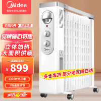 美的(Midea)电油汀取暖器 家用电暖气片加宽13片立式多功能卧室客厅办公室 镂空散热片NY2513-16FW