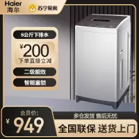 海尔(Haier)波轮洗衣机8公斤容量全自动 家用 小洗衣机 桶自洁 海立方内桶 智能双水位 EB80M20Mate1