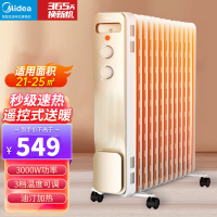 美的(Midea)取暖器 电油汀家用电暖器升级17片加宽油丁暖气片智能恒温电暖气加湿干衣加热器整屋升温 HYW30GW