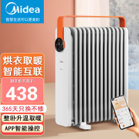 美的(Midea)暖阳系列取暖器/电暖器/电暖气片家用节能低噪加湿智能语音遥控13片电热油汀HYW22KRB