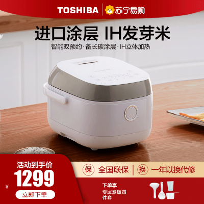 东芝(TOSHIBA)电饭煲 IH立体加热家用多功能电饭锅3L智能预约进口不粘涂层 电饭煲RC-10HPC(W)