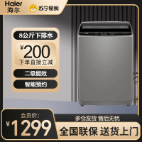 海尔(Haier)波轮洗衣机8公斤容量 全自动 家用智能自编程 除螨洗 智能预约 桶自洁 XQB80-Z1808