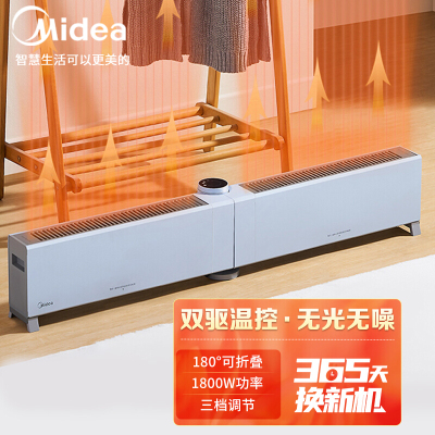 美的(Midea)取暖器可折叠踢脚线 电暖气家用移动地暖对流式干衣电暖器电暖风防尘HDW22MVS 薄空蓝