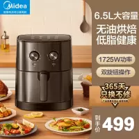 美的(Midea)多功能空气炸锅EKZ6503电炸锅大容量6.5L家用无油低脂空气炸锅炸薯条烤翅 简易操作