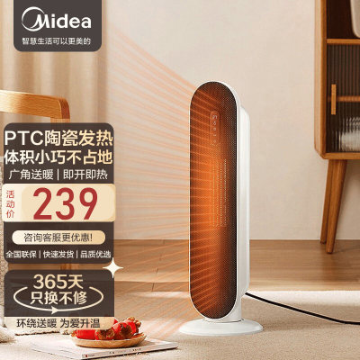 美的(Midea)暖风机取暖器家用办公室客厅卧室便携式电暖器气速热小型电热风机扇智能遥控定时 HFW20EB