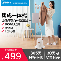 美的(Midea)挂烫机家用 蒸汽熨斗可分体式熨烫机电熨斗YBJ16S2 (带熨衣板)