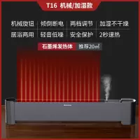 高(CHIGO)石墨烯踢脚线取暖器电暖气家用客厅室内大型地脚线全屋暖风机 黑色机械加湿石墨烯发热
