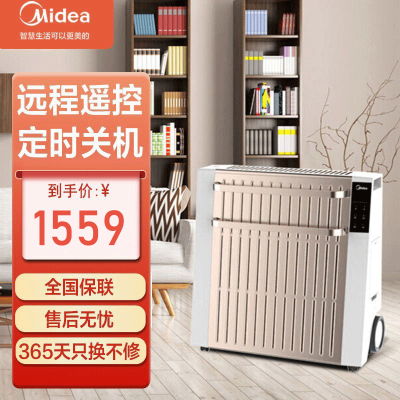 美的(Midea)电热油汀取暖器 NY2213-17ARQ 电暖器电暖气节能省电干衣加湿整屋供暖升级速暖 13片防烫