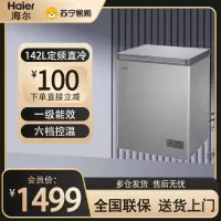 海尔 (Haier) 冷柜冰柜142升冷藏冷冻转换柜一级能效双重抑菌3D逆循环家用冷冻柜BC/BD-142GHPCZ