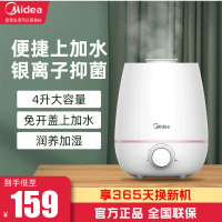 美的(Midea)空气加湿器 家用迷你办公室桌面轻音补水 银离子4L大容量 SC-3K40