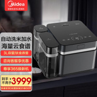 新品美的(Midea)智能全自动电饭煲Royce 智煮时代 MB-30AH08 一键开启 随时随地煮好饭(2-6人适用)