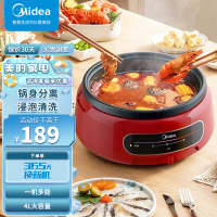 美的(Midea)多功能锅 MC-EHG2801电火锅电热煮锅家用多用途锅智能防干烧大容量多功能分体式电热锅