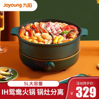 九阳(Joyoung) 鸳鸯锅电火锅家用IH电磁加热涮肉分体式火锅锅多功能5L大容量电煮锅 HG50-G922