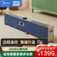 美的(Midea)取暖器电暖器NDW-PD电暖取暖器踢脚线移动地暖智能APP语音控制加湿可折叠分拆石墨烯发热(线下同款)