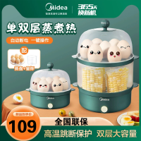 美的(Midea)煮蛋器蒸蛋器家用自动断电鸡蛋机早餐神器多功能迷你小型宿舍ZD15M3-701G双层蒸碗款