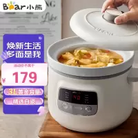 小熊(Bear)电炖锅电炖盅煲汤锅煮粥锅可预约多功能宝宝辅食锅DDG-D30H5