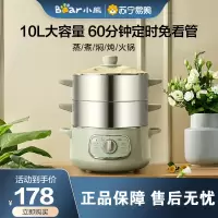 小熊电蒸锅家用多功能电蒸锅10L两层大容量蒸笼蒸菜早餐机 灰绿色DZG-D80G5