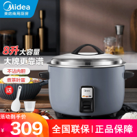 美的(Midea)商用电饭煲 特大号电饭锅食堂饭店保温蒸饭锅老式大容量家用FBE0821 8L无蒸笼