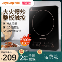九阳(Joyoung)电磁炉C21S-C152 家用灶一体炒菜锅大功率小型新款智能火锅