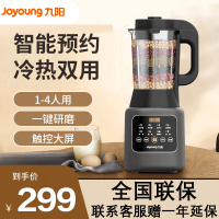 九阳(Joyoung)新款家用加热豆浆机破壁机多功能全自动P126