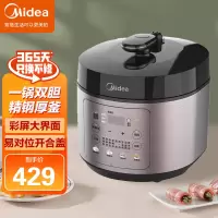 美的(Midea)电压力锅 双胆高压锅 智能预约 家用智能 电高压锅电饭煲 精钢厚釜 MY-YL50M5Z-802