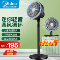 美的(Midea)空气循环扇GAF20CA 四季可用电风扇 循环送风 涡轮空气对流 家用办公立式风扇