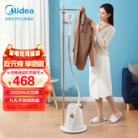 美的(Midea)挂烫机家用 蒸汽熨斗可分体式熨烫机电熨斗YBJ16S1 (米白色)