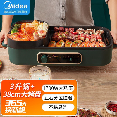 美的(Midea)电烤炉 烧烤机 多功能电火锅 家用烤肉机烤涮一体锅SK5025Q2-402G
