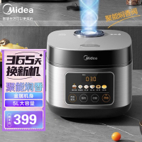 美的(Midea)电饭煲家用电饭锅柴火饭杂粮粥大容量智能多功能蒸饭煮饭 5L MB-RE516