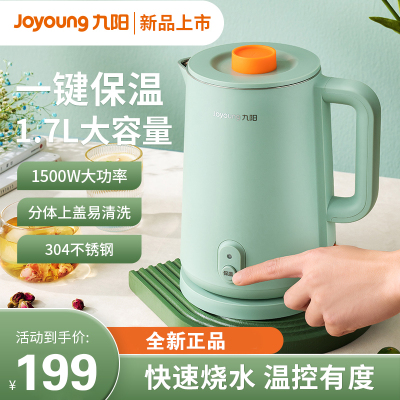 Joyoung/九阳 K17ED-W181九阳电热水壶家用烧水壶保温一体电水壶