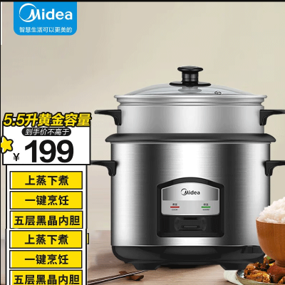 美的(Midea)AFG5570电饭煲电饭锅 5.5L大容量气动涡轮防溢锅金属机身家用电饭煲 MG-AFG5570