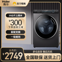 海尔(Haier) 全自动滚筒洗衣机直驱变频 紫外线除菌10kg大容量家用洗衣机XQG100-BD14176LU1