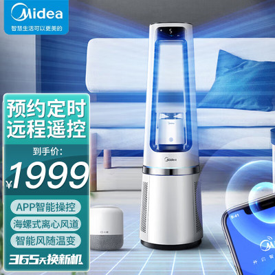 美的(Midea)净化风扇 AMS150E-SJ 无叶风扇空气循环家用低音智能电风扇遥控APP互联(不带加湿器)